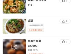 -寿州美味厨豆腐宴(寿县南门口西环路店)