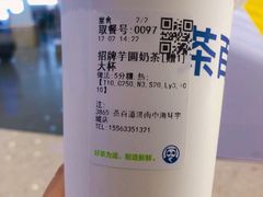 -茶百道(中海环宇城店)