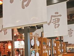 -唐猫庭院·千年陕菜(大唐不夜城店)