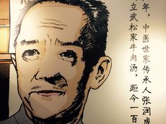 -武松家(丰益桥店)