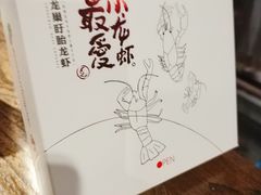 -龙巢盱眙龙虾·牛蛙·烧烤宵夜(八卦岭店)