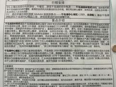 -上海旅游集散中心(万体站)