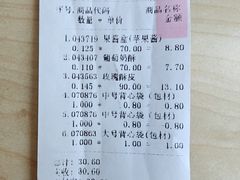 -桂香村(护国寺店)