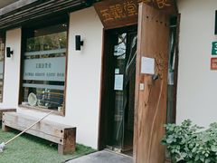 门面-五观堂素食(新华路店)