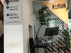 -东土食研所(渔港路店)