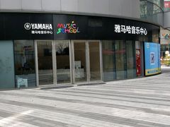 -雅马哈音乐中心 钢琴双排键鼓吉他(静安大融城店)