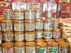 -兴盛德·麻辣花生大王·老店(中山路店)