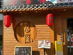 -鸟屋·烧鸟居酒屋(新世纪广场店)