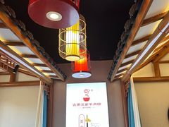 -古萧汪家羊肉馆(淮北四马路店)