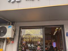 -晓麟家(江城路旗舰店)