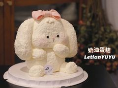 -乐甜·蛋糕·甜品