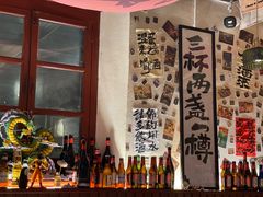 -三杯赤運·中式小酒馆(所城里店)