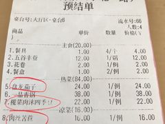 账单-小锅饭豆腐馆(重工北街普罗旺斯店)