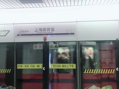 -上海体育馆(地铁站)