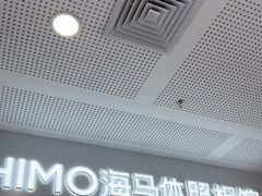 -海马体照相馆(厦门SM城市广场店)