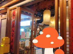 -田边二娃子·湖南民间菜