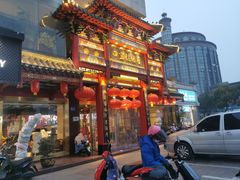 -四宜糕团店(南大街店)