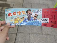 -怀北漂流