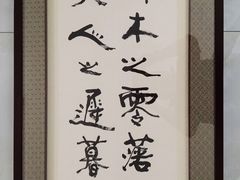 -宸宸画框裱画配框工厂店(莘庄店)