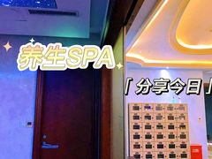 -悦享SPA