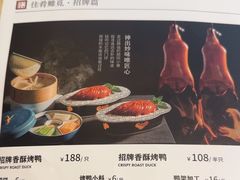 -大鸭梨烤鸭(房山店)