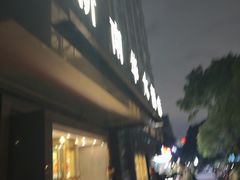 -新南华大酒店(广中店)