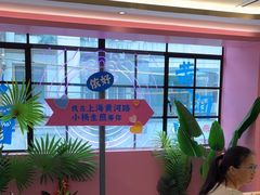 -小杨生煎(黄河路店)