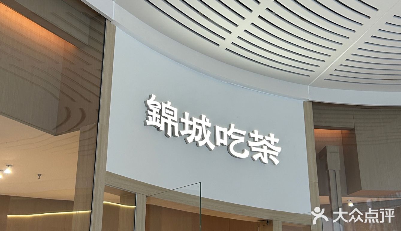 一家超有趣的奶茶店