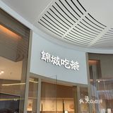 一家超有趣的奶茶店