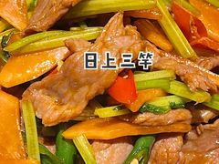 -日上三甘(三里屯店)