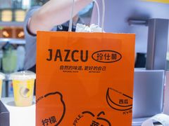 -Jazcu珍仕菓鲜榨果汁(西单大悦城店)