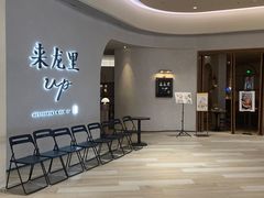 -来龙里 精致 东南亚餐室(万象城店)