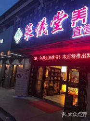 -升艾堂亚健康调理中心