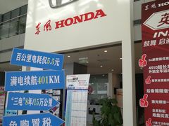 -北京鑫伯龙东风本田4S店(丰台区店)