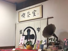 -中村藤吉(本店)