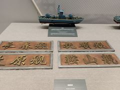 -中国人民解放军海军博物馆