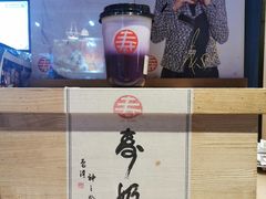 紫薯那提-寿奶茶·鲜奶与茶(合生汇购物中心店)