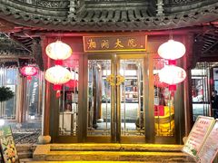 -湘湖大院(越王路店)