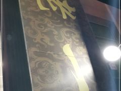 -老一品蹄花店(新津店)
