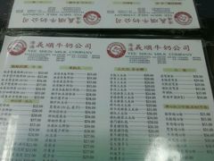 菜单-义顺牛奶公司