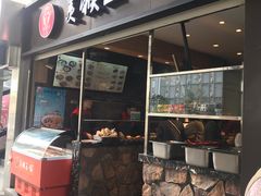 门面-豫楚源美猴王·面(武展店)