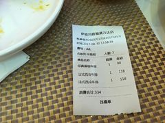 账单-伊思玛雅法式牛排自助餐厅(福清万达店)