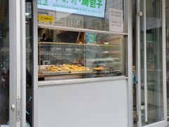 -中关村烤包子(中关村店)