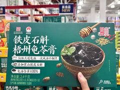 -山姆会员商店(西溪店)