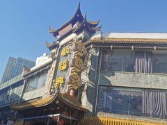 -耿福兴(凤凰美食街店)