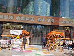 -西北轻工批发市场