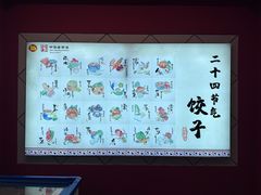 -老边饺子馆(中街店)