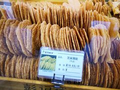 芝麻薄脆-彭记优口(胜利路店)