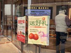 -六贤记(杭州龙湖滨江天街店)