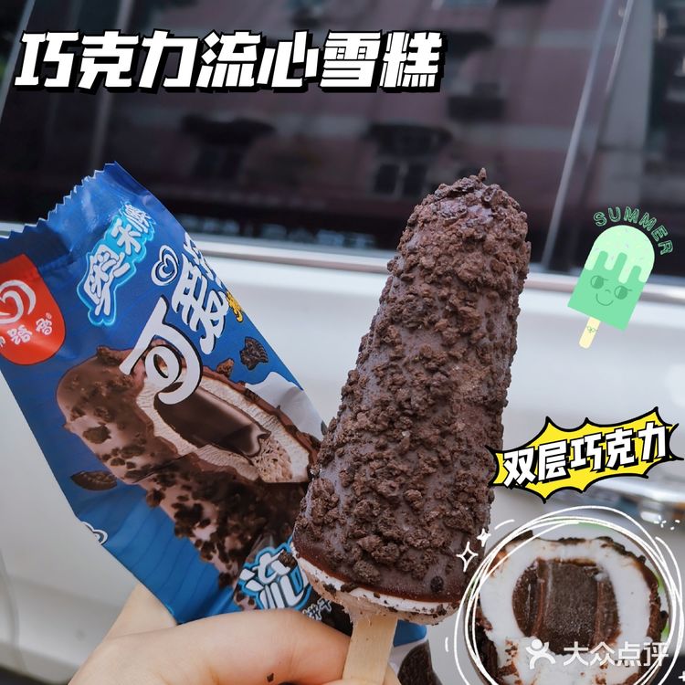 可爱多新品‼️奥利奥巧克力流心脆